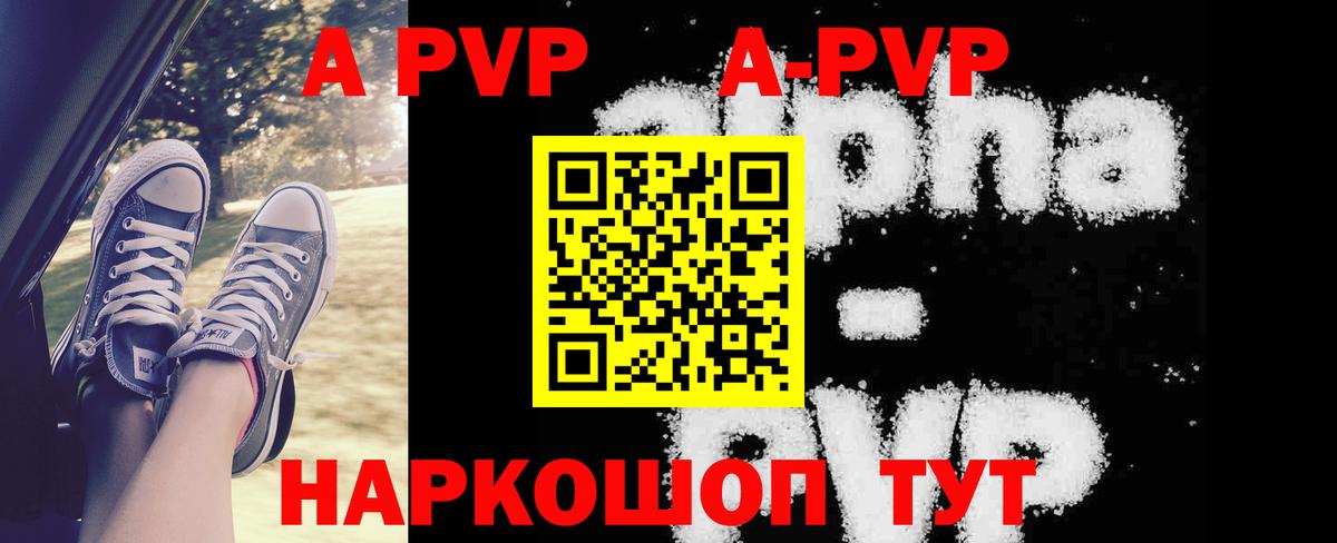 Новозыбков  A-PVP мука  Вход с VPN  Alfa_PVP мука  Alpha-PVP мука 