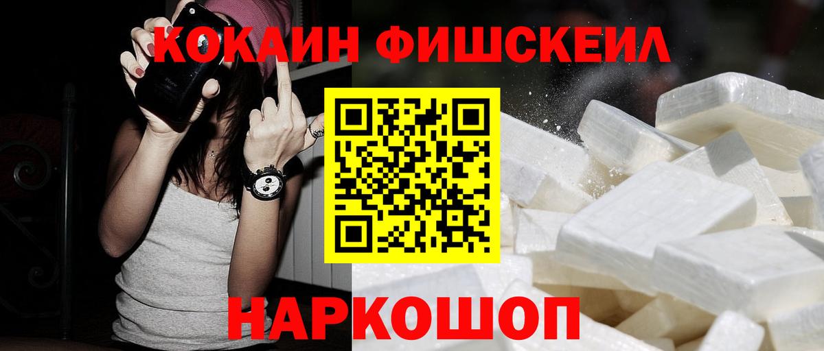 КОКАИН VHQ Новозыбков