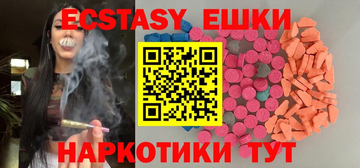 Новозыбков  Экстази  Вход с VPN  мега как войти  Экстази TESLA 