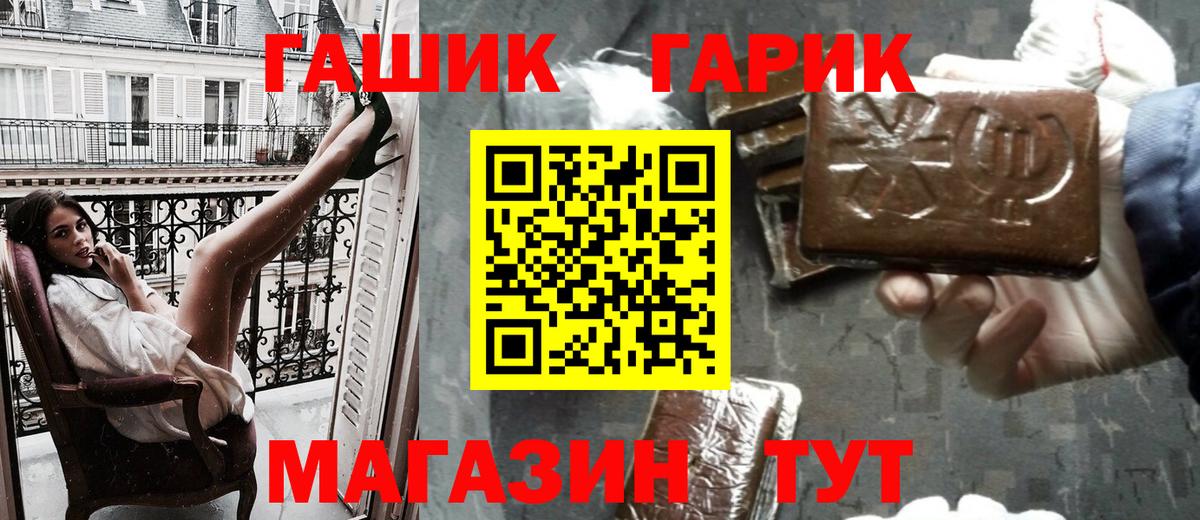 ГАШИШ AMNESIA HAZE  Вход с VPN  ГАШ гашик  Новозыбков 