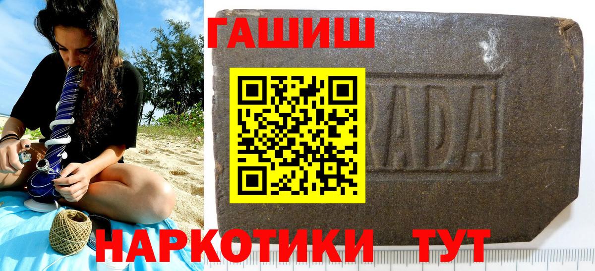 Гашиш Изолятор Новозыбков