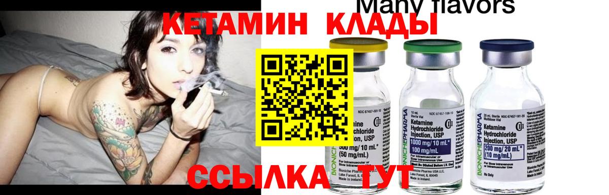 КЕТАМИН VHQ  Кетамин VHQ  ОМГ ОМГ tor  Новозыбков  Вход с VPN 