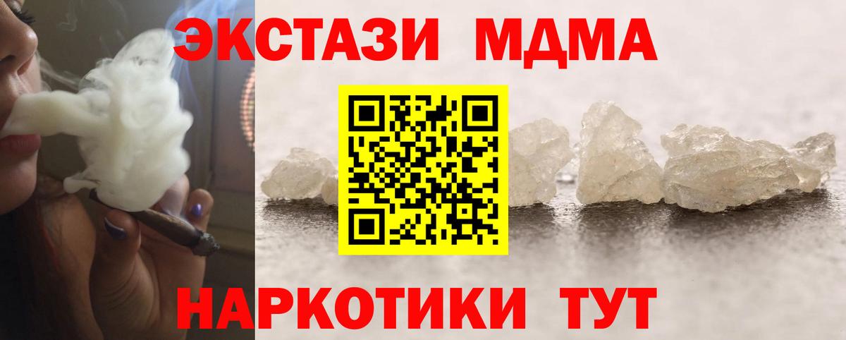 МДМА crystal Новозыбков