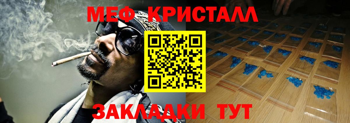 Мефедрон мука Новозыбков
