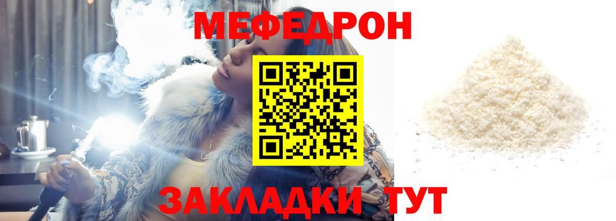 МЕФ  Вход с VPN  блэк спрут ССЫЛКА  Новозыбков  Мефедрон кристаллы  Мефедрон 