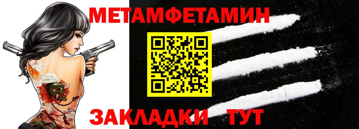Новозыбков  Первитин  МЕТАМФЕТАМИН пудра  Вход с VPN  МЕТАМФЕТАМИН пудра 
