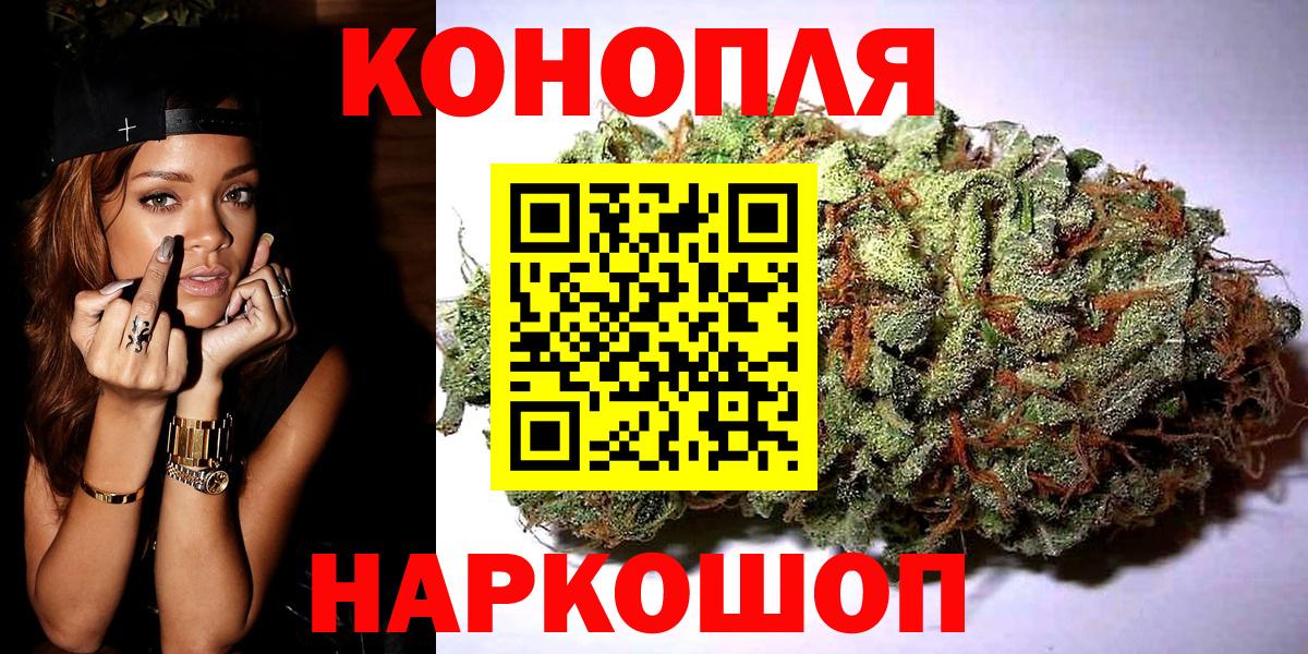 Канабис конопля Новозыбков
