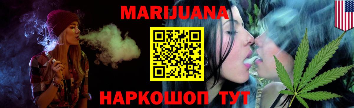 Конопля Ganja  Марихуана White Widow  Конопля марихуана  Вход с VPN  Новозыбков 